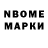 Марки NBOMe 1,5мг NurHidenX _0